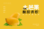 简约清新芒果水果包装盒设计