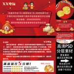 好评返现单页A5横版