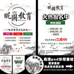 教育培训A4单页