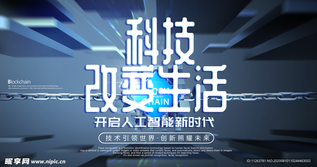 科技海报