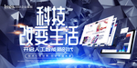 科技海报