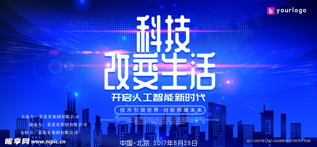 科技海报
