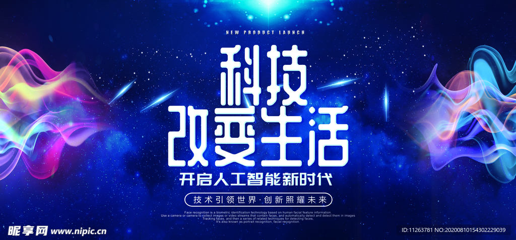 科技海报