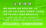 养生名片