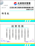 工程名片