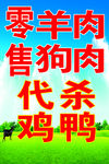 鸡鸭