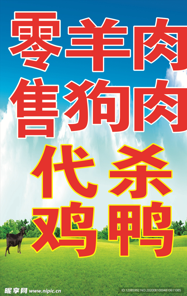 鸡鸭