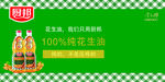 厨邦广告