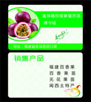 百香果名片