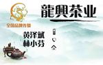 茶叶名片