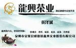 茶叶名片