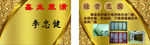 装潢名片