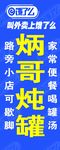 饿了么灯箱