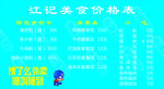 饿了么菜单