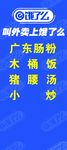饿了么灯箱