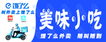 饿了么店招