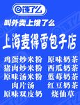 饿了么灯箱