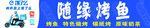 饿了么店招