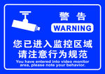 监控区域