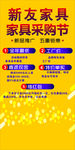 家具广告