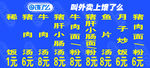 饿了么围挡