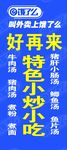 饿了么灯箱