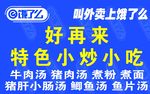 饿了么地贴
