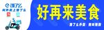 饿了么广告