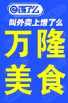 饿了么菜单