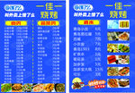 饿了么菜单