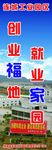 园区招商