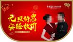 元旦吊旗