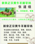卖牛名片