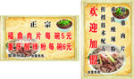 福鼎肉片