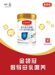 金领冠奶粉