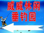 钓鱼