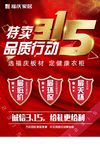 315宣传单
