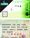 橱柜名片