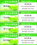 橱柜名片