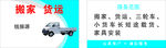 货运名片