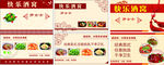 饭店名片