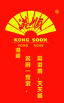 港顺广告