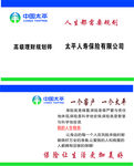 保险名片