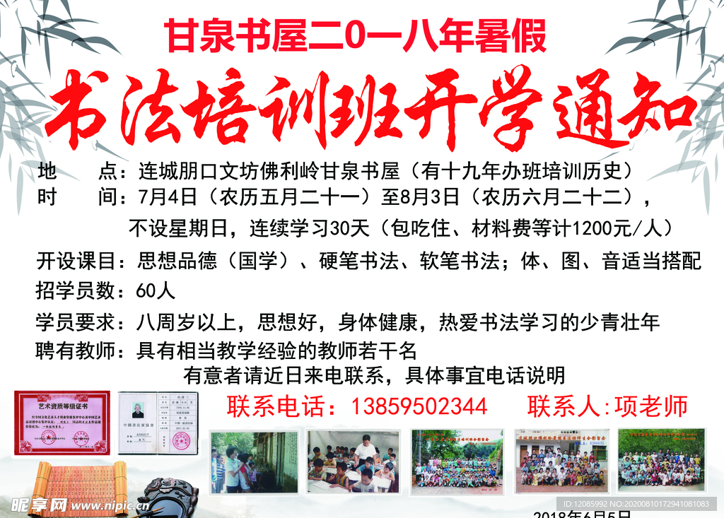 书法培训