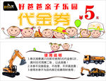 代金券