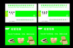 印务名片