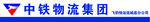 中铁快运