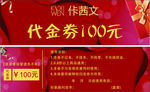 服装代金券