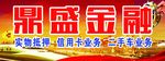 金融招牌