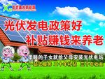 发电广告